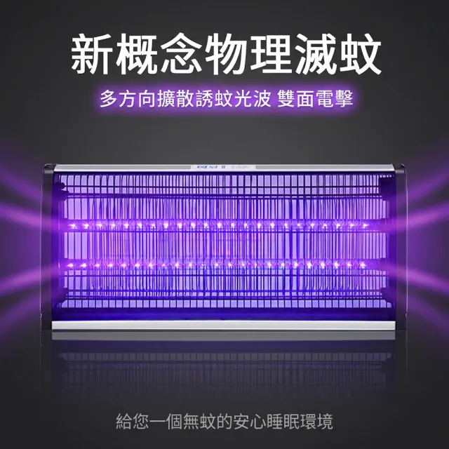 【Felsted 菲仕德】電擊式捕蚊燈 蚊蠅誘滅器(40W/物理光誘捕/商用餐廳滅蚊燈/可懸掛)