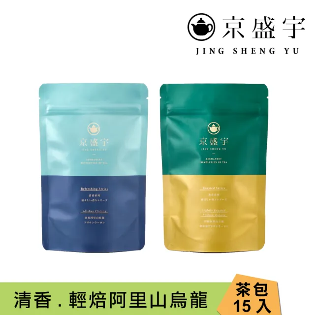 【京盛宇】光之茶 嚴選阿里山烏龍茶包15入x4袋(烏龍茶/清香/輕焙)