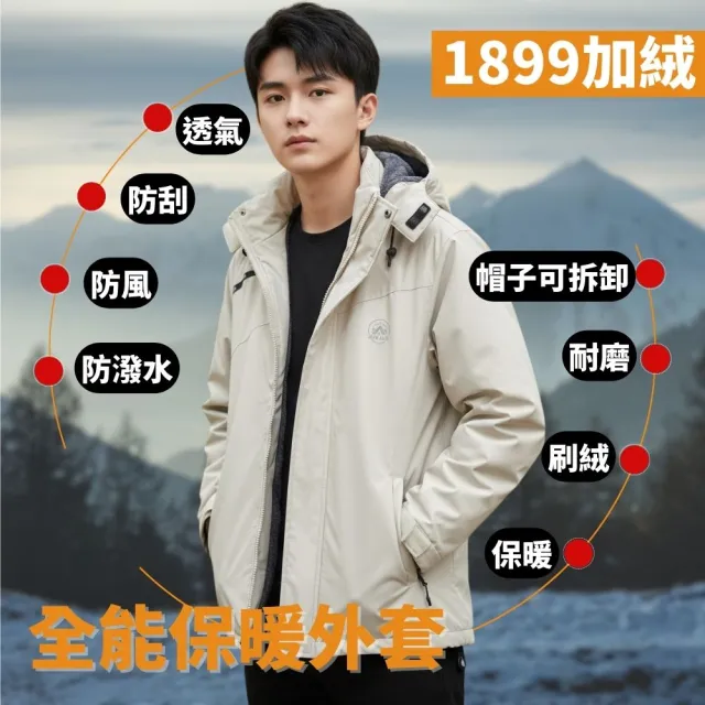 【J.Malo】登山內刷毛衝鋒衣(內刷毛防風外套・連帽風衣・男女款)