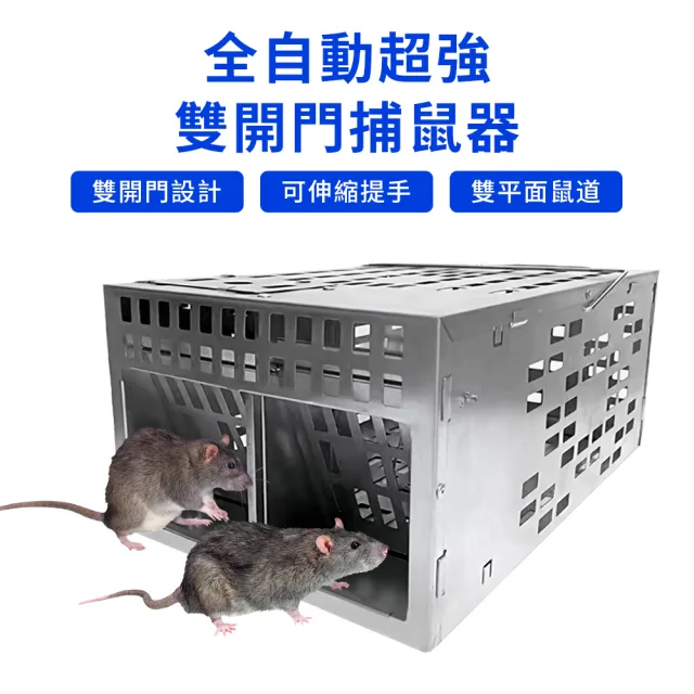 【QLZHS】全自動超強捕鼠器 鼠洞式捕鼠器 鐵製捕鼠籠 抓鼠籠 老鼠籠 驅鼠器 滅鼠器 家用捕鼠神器