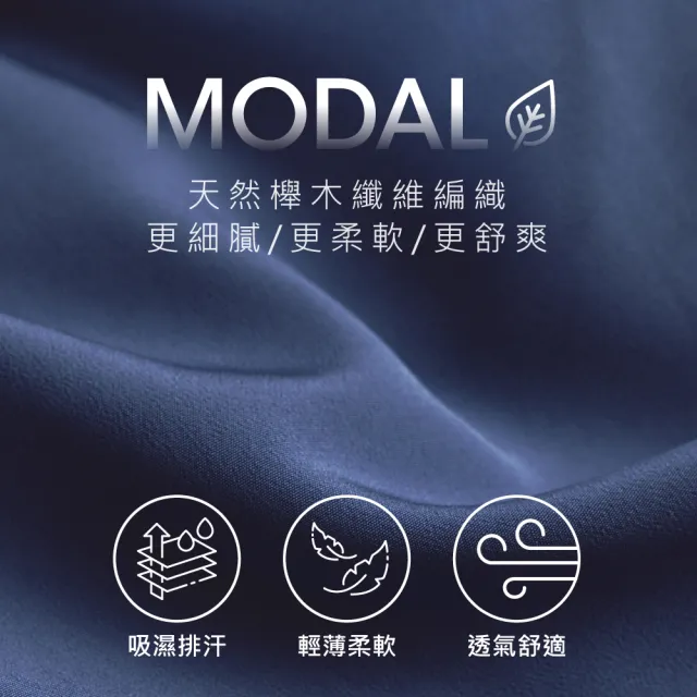 【VOLA 維菈】藍盾騎士 莫代爾彈力男內褲 M-2XL 莫代爾親膚平口褲 四角褲 男生內褲 貼身內褲