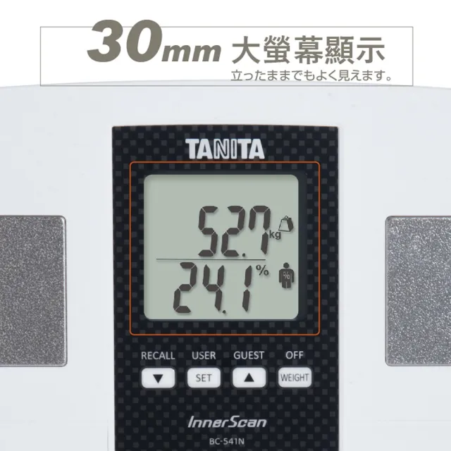 【TANITA】全球銷售NO1 日本製九合一體組成計BC-541N