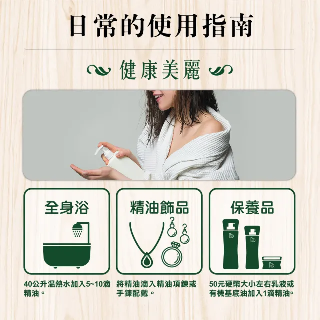 Bonnie House有機苦橙葉舒心排鬱精油