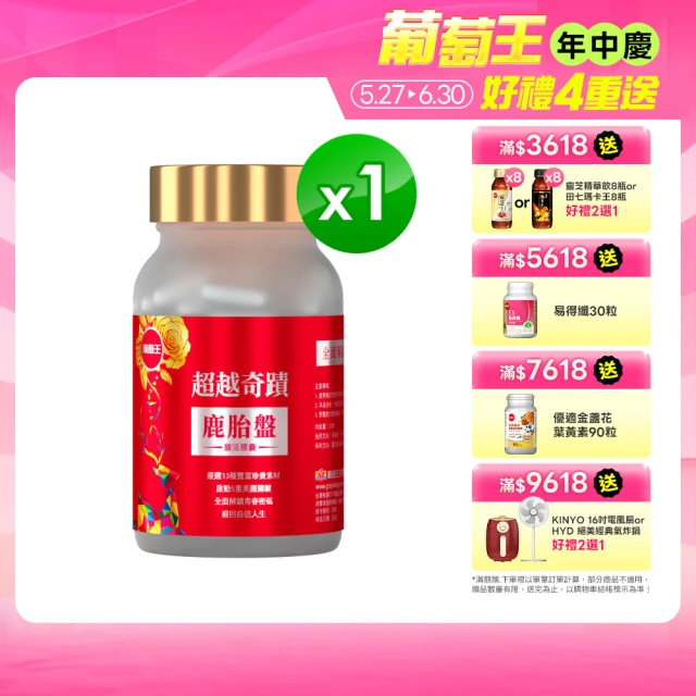 胎盤素