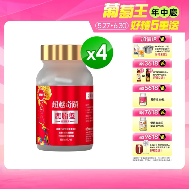 胎盤素