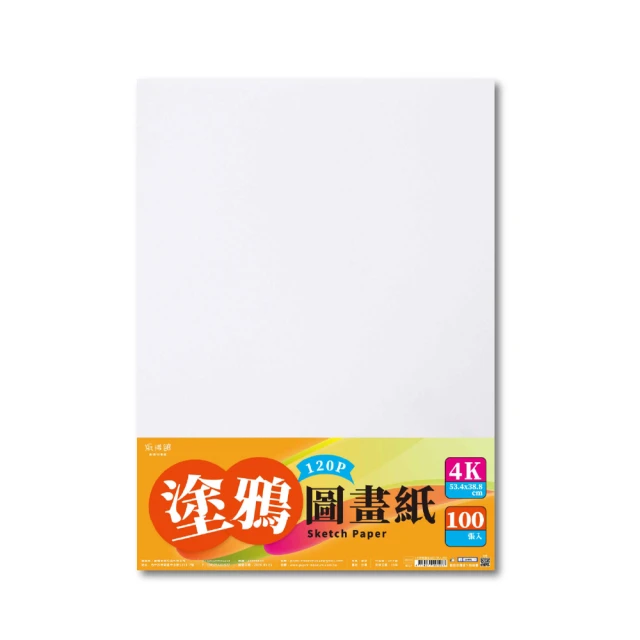 畫畫紙