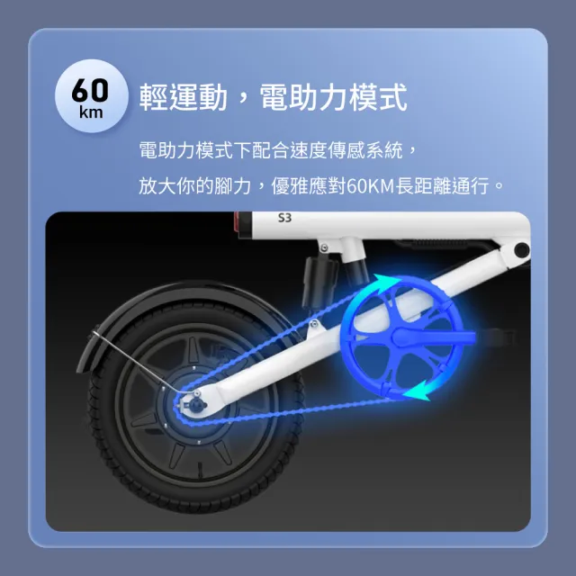 【Baicycle】S3 小白電動腳踏車 smart3.0(折疊車 腳踏車 小白電動助力自行車 小米有品)
