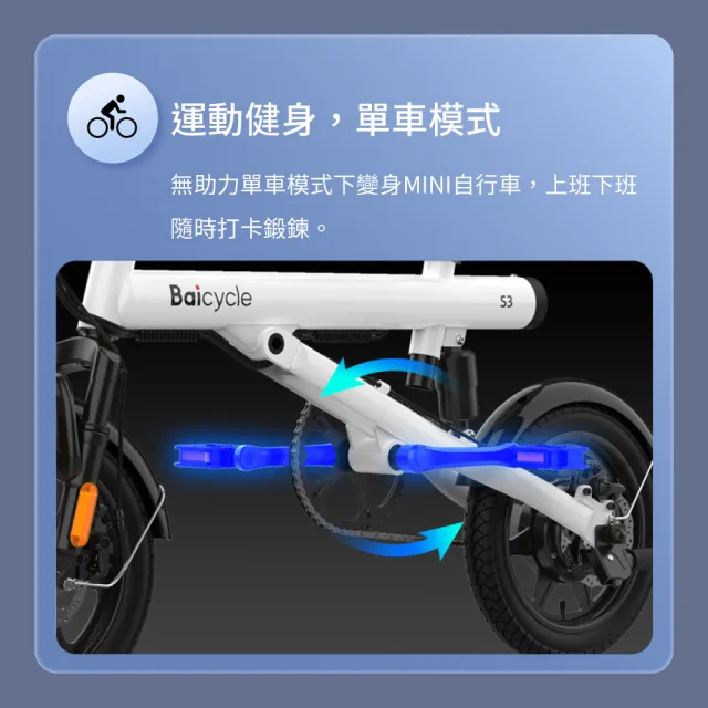 【Baicycle】S3 小白電動腳踏車 smart3.0(折疊車 腳踏車 小白電動助力自行車 小米有品)