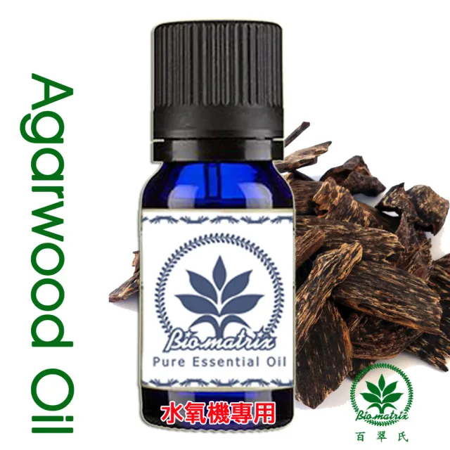 【Biomatrix 百翠氏】沉香精油-10ml柬埔寨沉香之特殊甜香(水氧機專用)