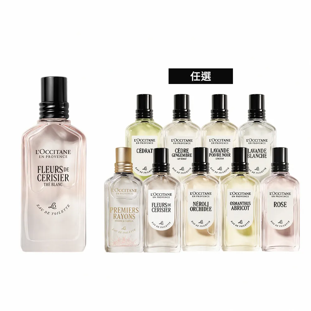 L'Occitane 歐舒丹】官方直營經典淡香水50ml-任選- momo購物網- 好評