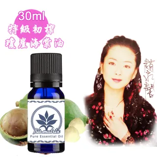【Biomatrix 百翠氏】瓊崖海棠油30ml馬達加斯加基礎油(特級初榨Foraha oil Tamanu Madagascar)