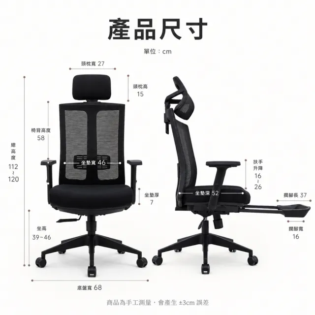 【C-FLY】菲爾人體工學電腦網椅｜可調頭枕｜升降扶手｜可躺135°｜附腳托（辦公椅/主管椅/電腦椅）