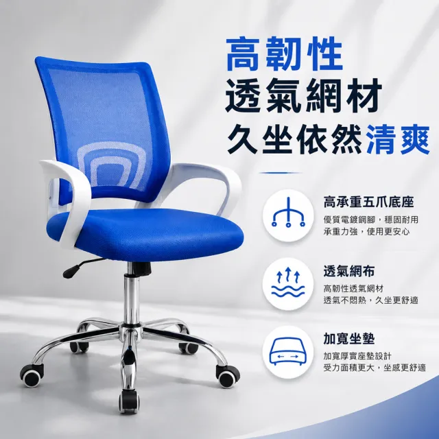 【C-FLY】馬卡龍白框人體工學透氣網椅｜升降可調｜SGS認證｜多色可選（電腦椅/辦公椅/書桌椅/升降椅）