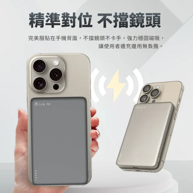 【Link All】防爆行動電源 5000mAh 固態電池 CCC認證 15W  二合一 鐵灰/鈦金(wh標示可出國 PHP-152SP)