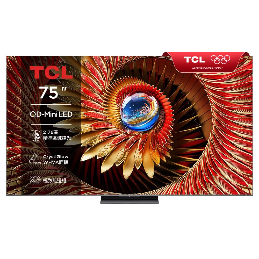 【TCL】家電快配★75型 頂級QD-Mini LED Google TV 144HZ 量子智能連網液晶顯示器 -基本安裝(75C8K)