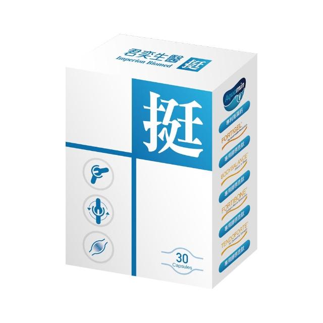 君奕生醫多國專利股泌素堅挺組