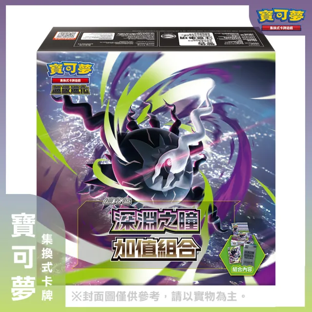【POKEMON 精靈寶可夢】寶可夢集換式卡牌 深淵之瞳 加值組合(中文版 一盒)