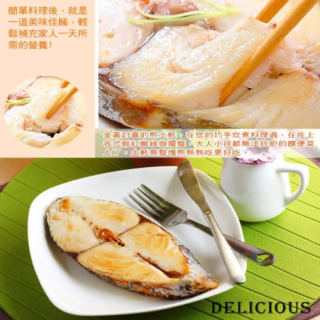 【海之醇】嚴選土魠魚厚切-7片組(230g±10%/片)