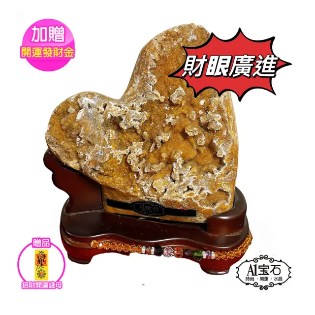 【A1 寶石】稀有糖霜異象黃水晶心型晶鎮招財款-同紫水晶洞能量/開運/擋煞/防小人/貴人運旺(2.5kg-SE-24)