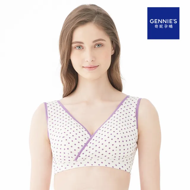 【Gennies 奇妮】哺乳內衣 舒適交叉點點無鋼圈內衣(紫色 特選)