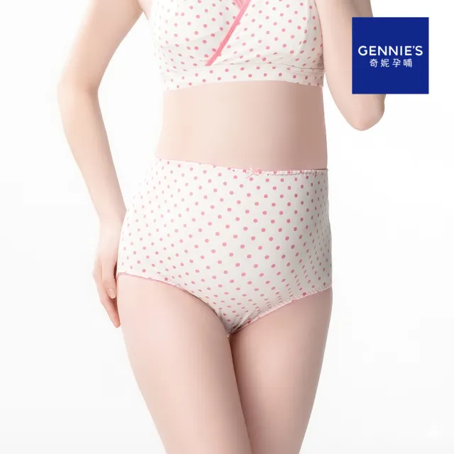 【Gennies 奇妮】孕婦內褲 輕薄透氣高腰內褲(粉色點點)