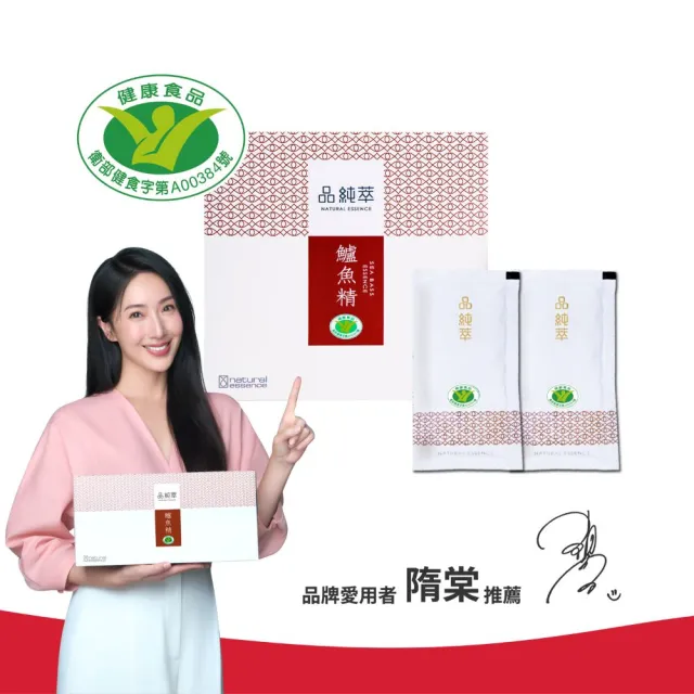【品純萃】原味鱸魚精1盒(60g*10入/盒；孕婦；調理；坐月子；長輩送禮；伴手禮；中秋禮盒)