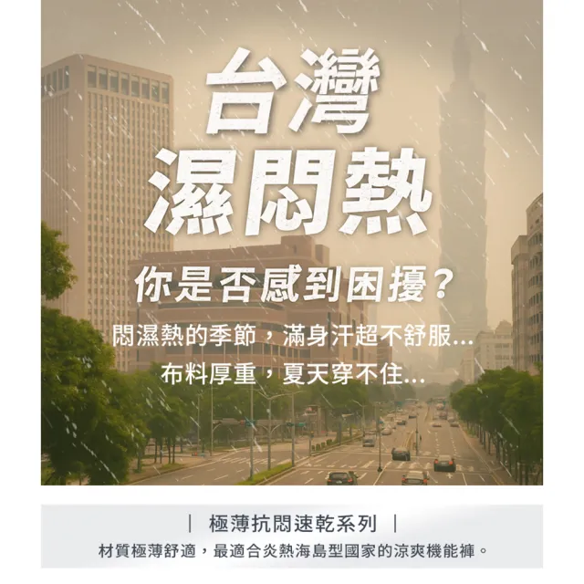 【JU SHOP】買一送一!春夏必備 男女親膚休閒褲/極薄速乾褲(運動褲 吸濕排汗 防曬 時髦運動 加大尺碼)