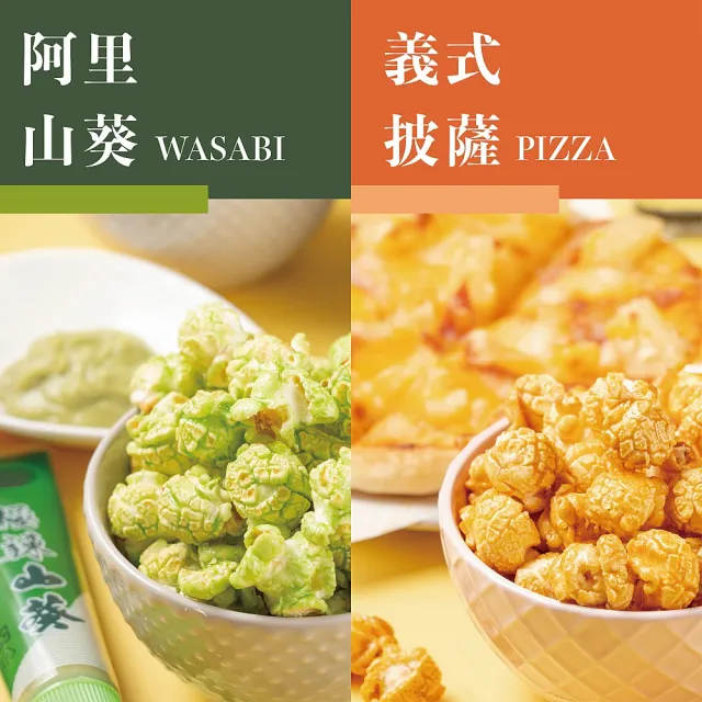 【Rico 瑞喀】手工脆皮爆米花370g/罐x3罐(六款口味香-酥-脆//追劇/派對零食好夥伴)