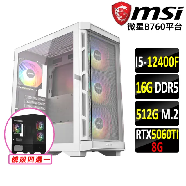【微星平台】I5 六核 RTX 5060Ti {兔眠朝露}電競機(I5-12400F/B760/16G D5/512G)