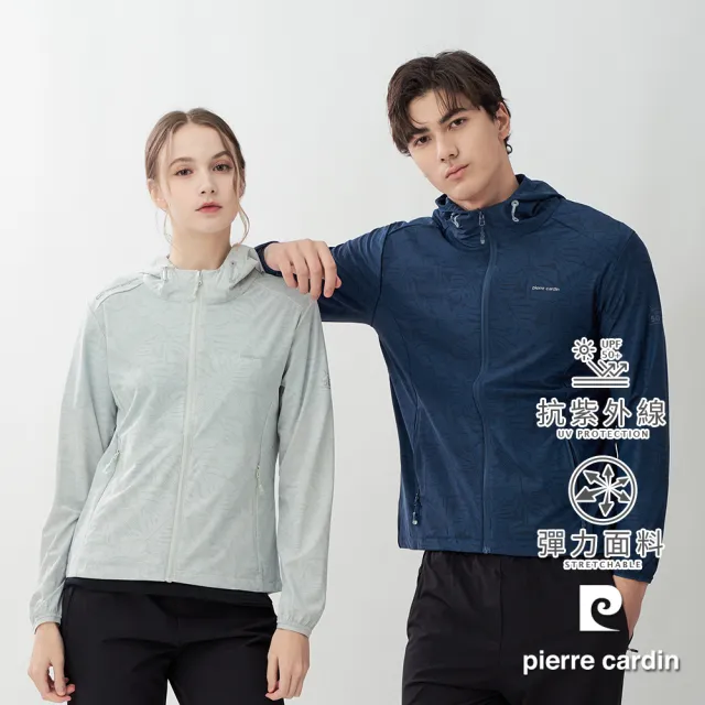 【pierre cardin 皮爾卡登】網路獨家 男女款 涼感防曬抗UV彈力透氣印花連帽外套(多款任選)