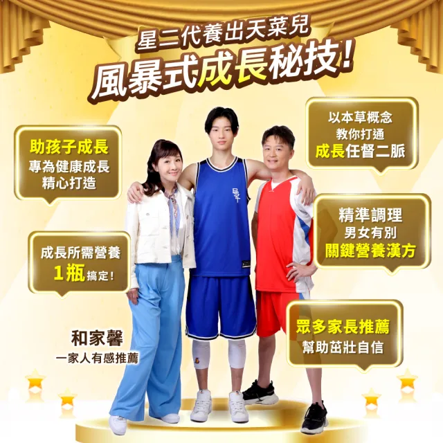 【JENDAE 震達】等大人龍飲飲品1盒(4入/盒 震達 等大人)