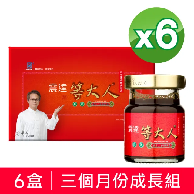 【JENDAE 震達】等大人鳳飲飲品 6盒組(4入/盒、共24入、成長關鍵、精準調理、溫順滋補)
