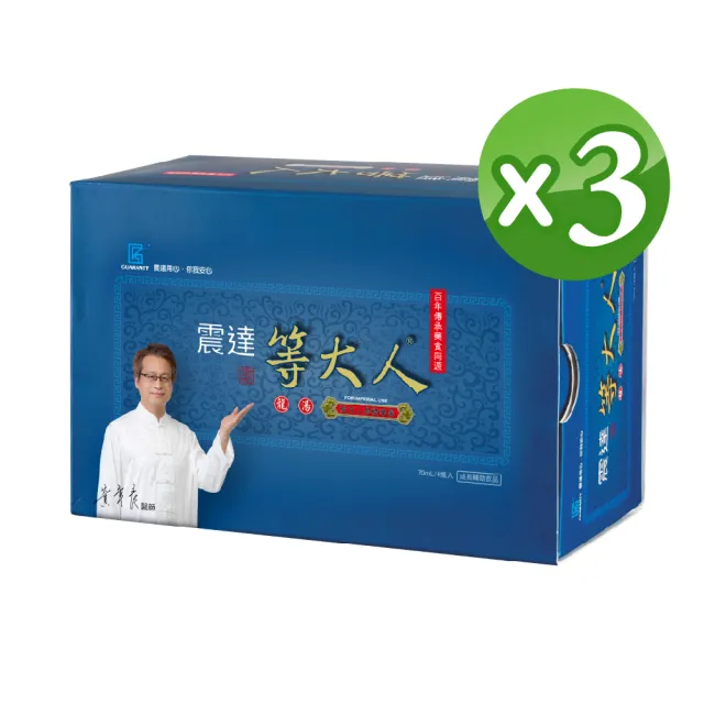 【JENDAE 震達】等大人龍飲飲品 3盒組(4入/盒、共12入、成長關鍵、精準調理、溫順滋補)
