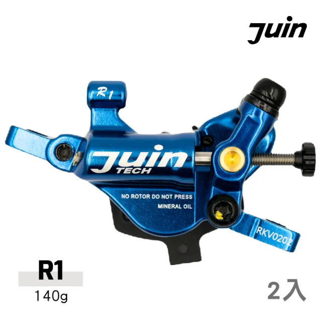 【Juin Tech】雙活塞整合式油壓卡鉗 R1 無盒裝