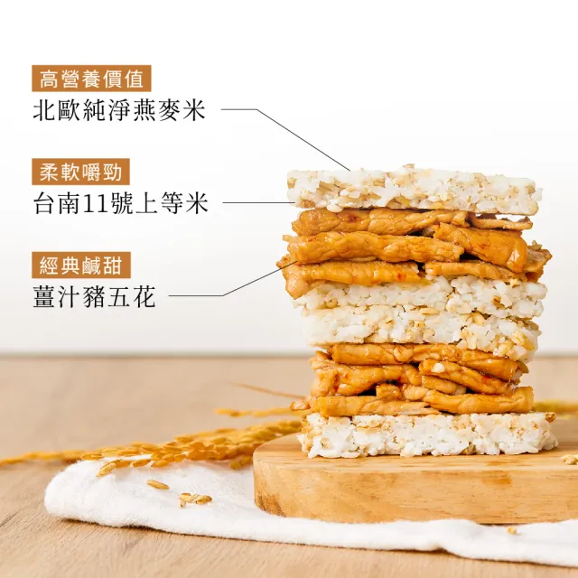 【原味時代】薑燒豚肉燕麥米漢堡10入