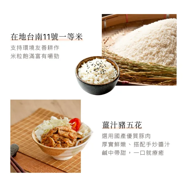 【原味時代】薑燒豚肉燕麥米漢堡10入