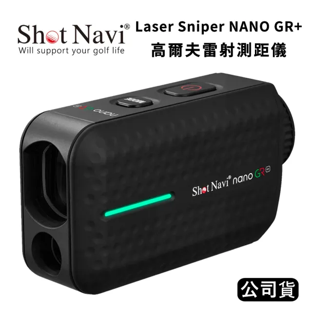 Shot Navi Laser Sniper NANO GR+ 高爾夫雷射測距儀(公司貨-黑色)