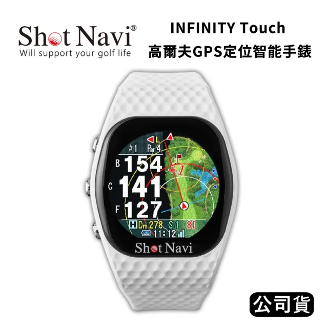 Shot Navi INFINITY Touch 高爾夫GPS定位智能手錶(公司貨-白色)