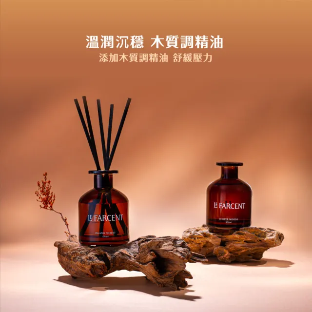 【Farcent 法頌】法頌精油擴香170ml-蒼木杜松/海嶼森木