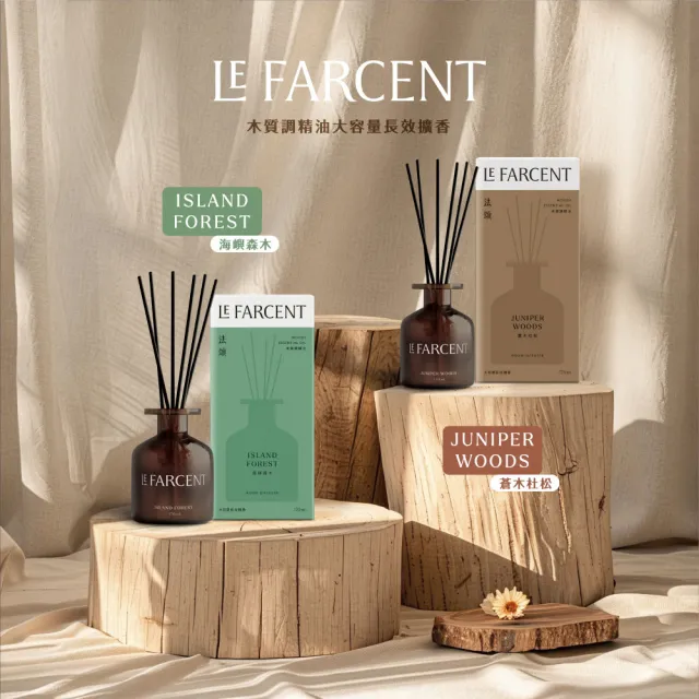 【Farcent 法頌】法頌精油擴香170ml-蒼木杜松/海嶼森木