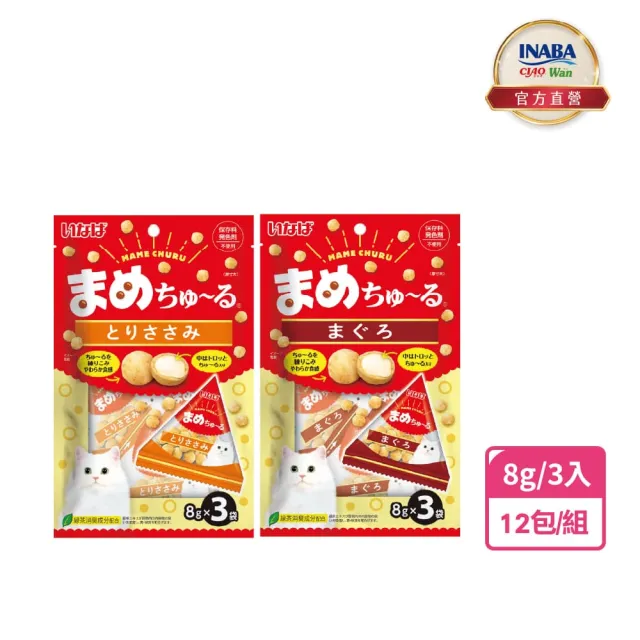 【CIAO】啾嚕球8g*3入-12包/組(貓零食/貓肉泥/夾心餅)