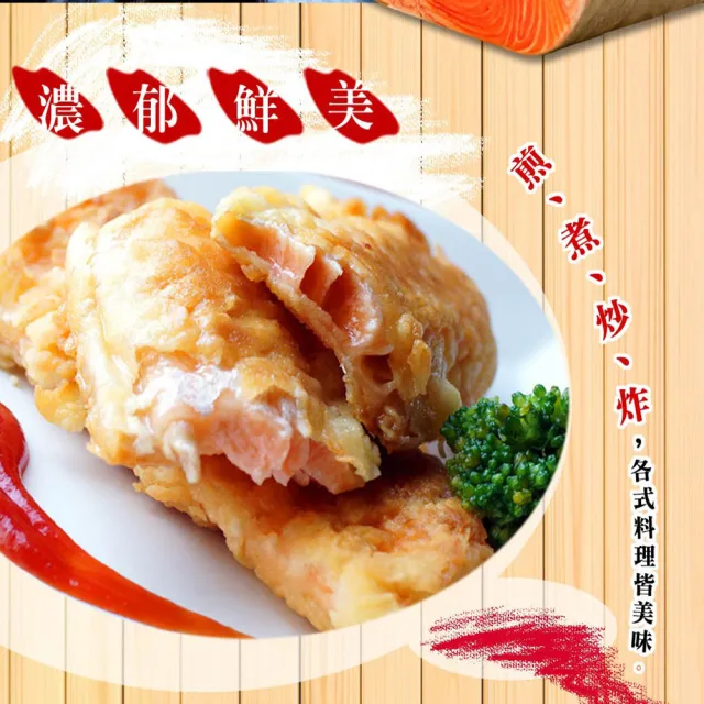 【海之醇】挪威優質鮭魚肚條-6包組(300g±10%/包)
