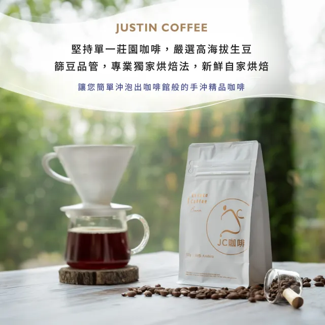 【JC咖啡】台灣 阿里山 聯合成青葉咖啡莊園 SL34 日曬 咖啡豆1包│淺焙(1/4磅;115g;莊園咖啡 新鮮烘焙)
