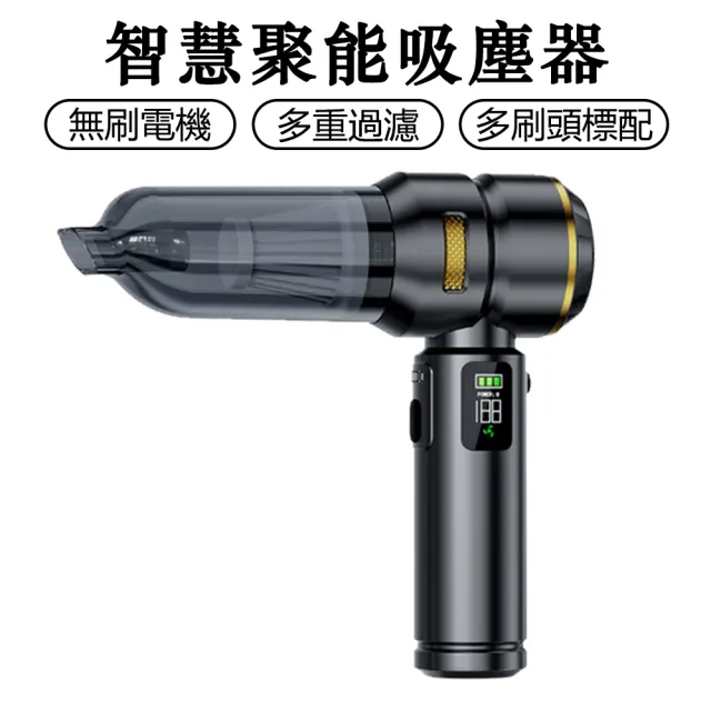 吸塵器 車載吹吸兩用 無刷大功率 除塵充氣 數顯LED照明 吹塵器
