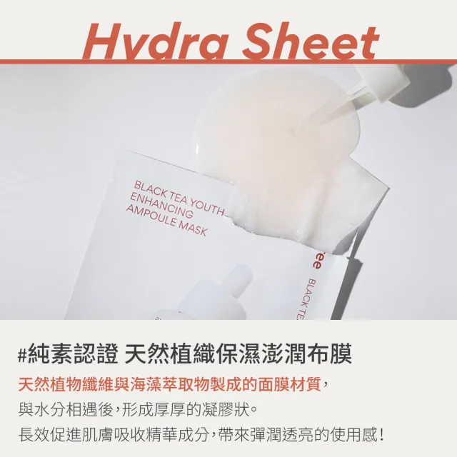 【innisfree】紅茶極效修護安瓶面膜28ml(10入組)