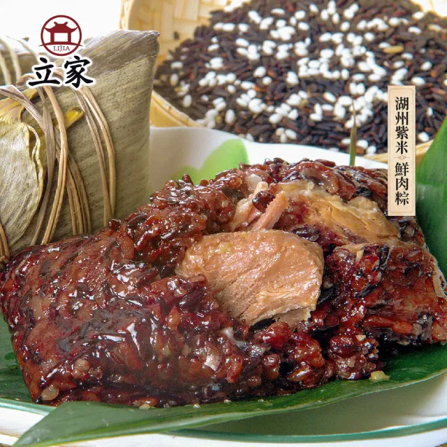 【南門市場立家】湖州粽10-13入任選組(地方名店 端午節肉粽 南門市場)