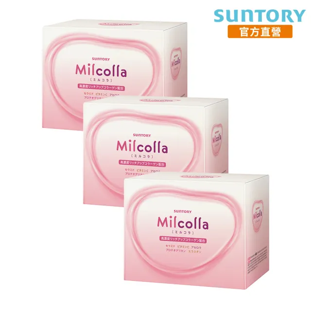 【Suntory 三得利官方直營】Milcolla 蜜露珂娜 30包x3盒組(膠原蛋白、維生素C、牛乳賽洛美、蛋白聚醣)