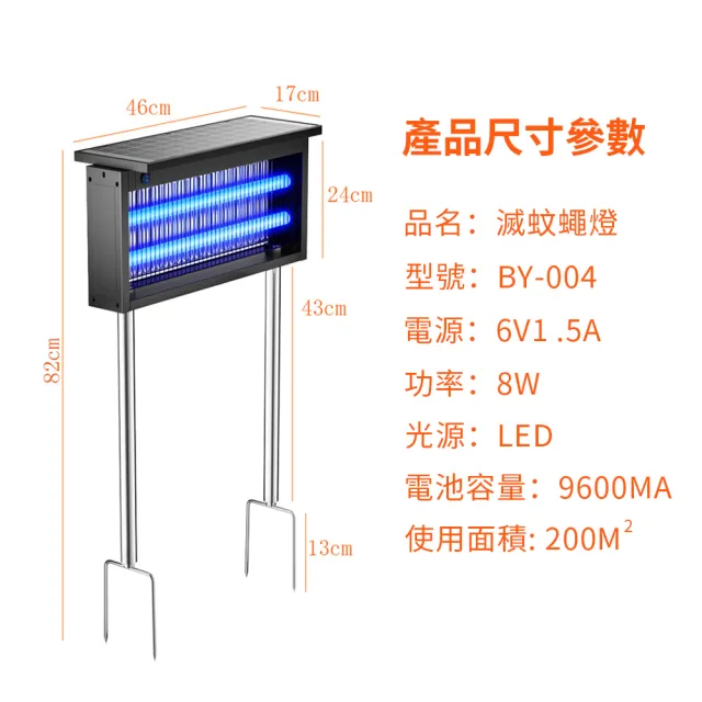 【RTAKO】插地式太陽能滅蚊燈 戶外滅蚊器(防水滅蠅捕蚊器 捕蚊燈)