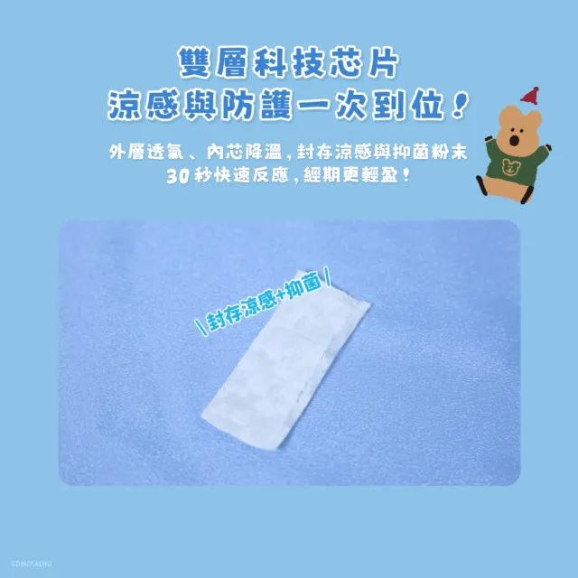 【愛康】透芯涼感衛生棉 DINOTAENG特別款 任選8包入(護墊型15.5cm/日用型24cm/夜用型28cm/加長型33cm)