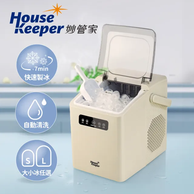 【妙管家】微電腦全自動觸控極速製冰機(燕麥白) HK-003GR 桌上型 可自動清洗 戶外露營 家用